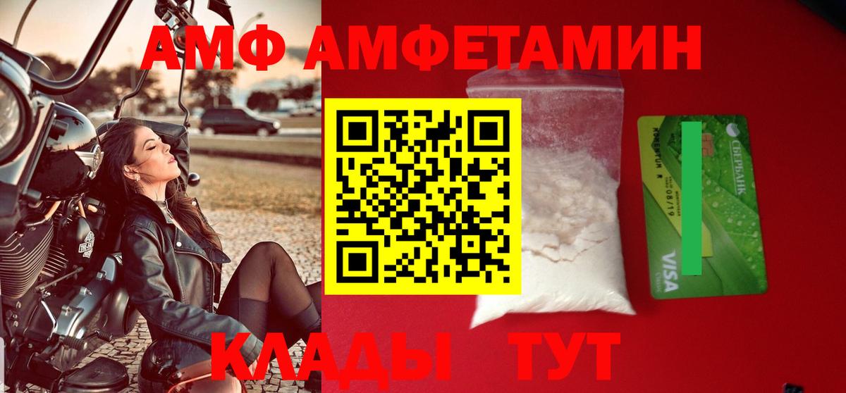 АМФЕТАМИН 98%  Вход с VPN  Amphetamine  Реутов 