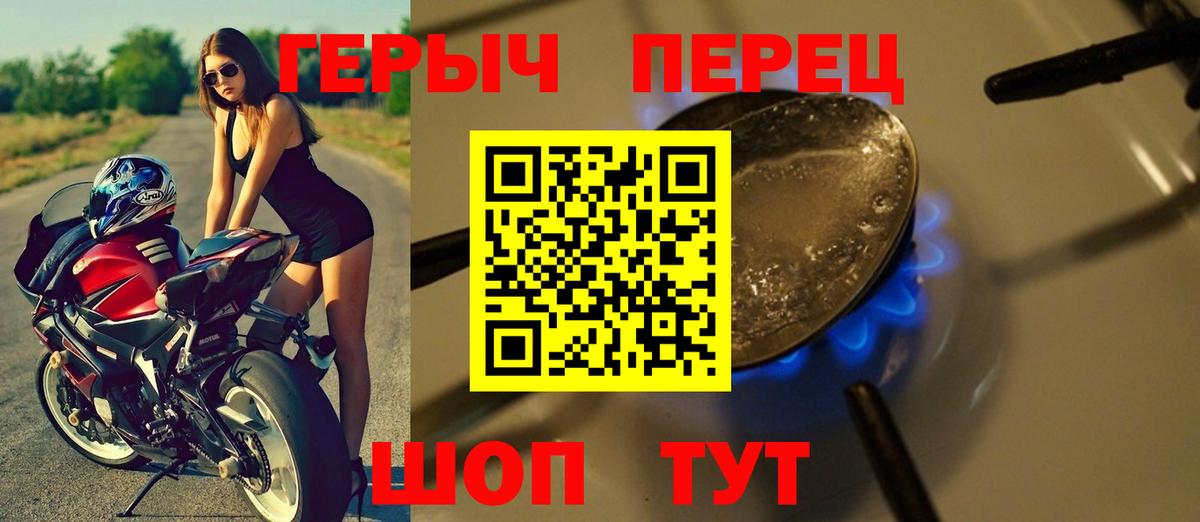 Героин VHQ  Вход с VPN  Реутов 